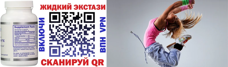Бутират BDO  Усть-Кут 