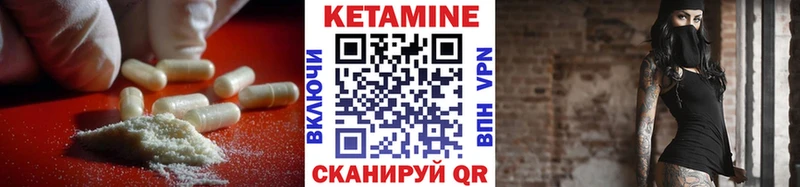 КЕТАМИН VHQ  Усть-Кут 