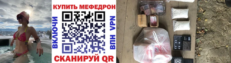 МЯУ-МЯУ mephedrone  Усть-Кут 