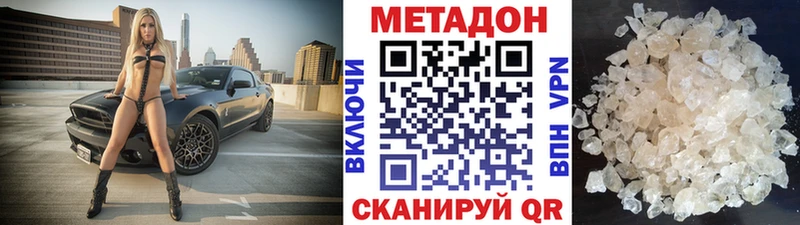 Метадон methadone  наркошоп  Усть-Кут 