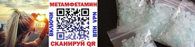 Первитин Methamphetamine где найти наркотики гидра как зайти Усть-Кут