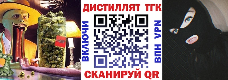 Дистиллят ТГК жижа  Усть-Кут 